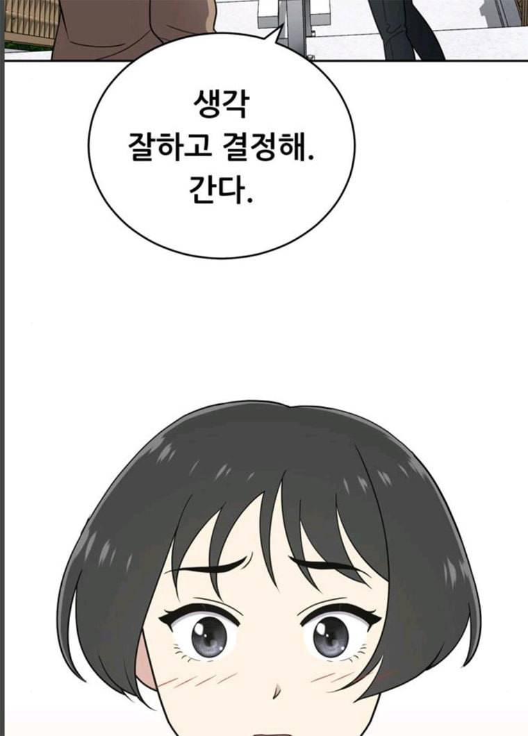 노답소녀 33화 42