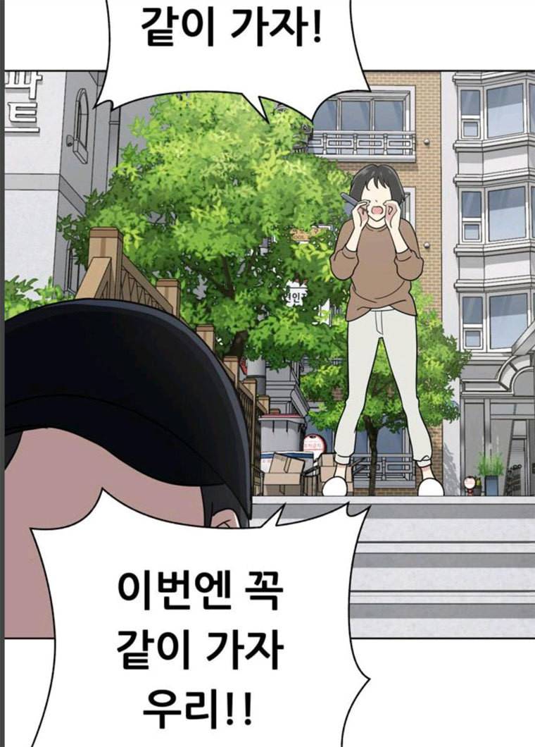 노답소녀 33화 45