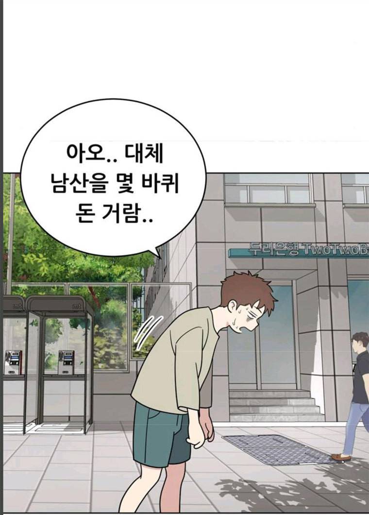 노답소녀 33화 54
