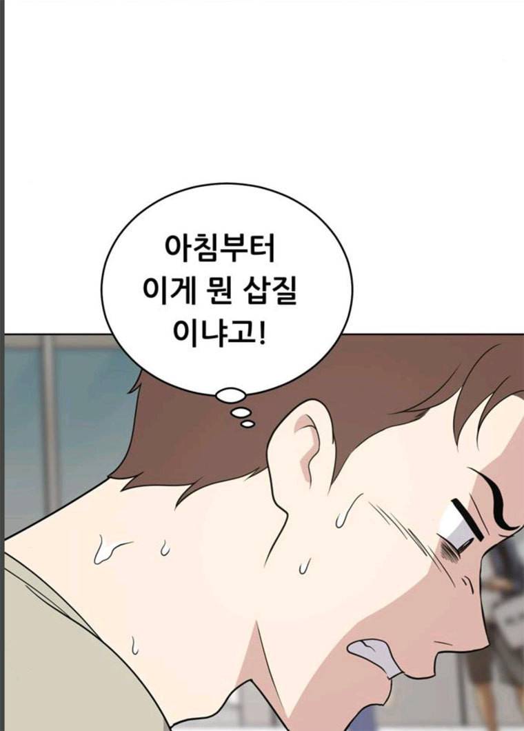 노답소녀 33화 55