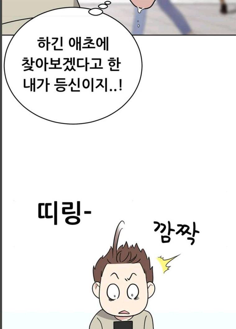 노답소녀 33화 56