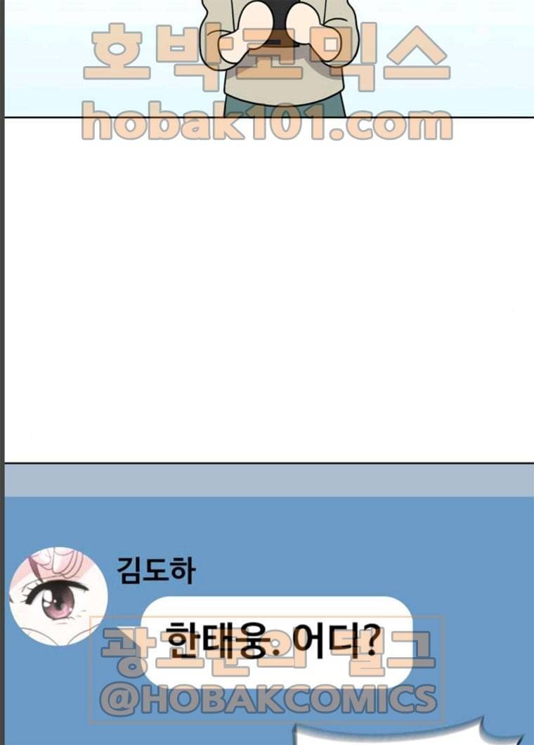 노답소녀 33화 57