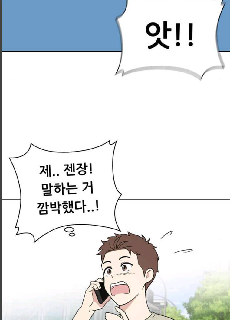 노답소녀 33화 58