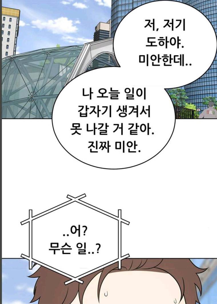 노답소녀 33화 60
