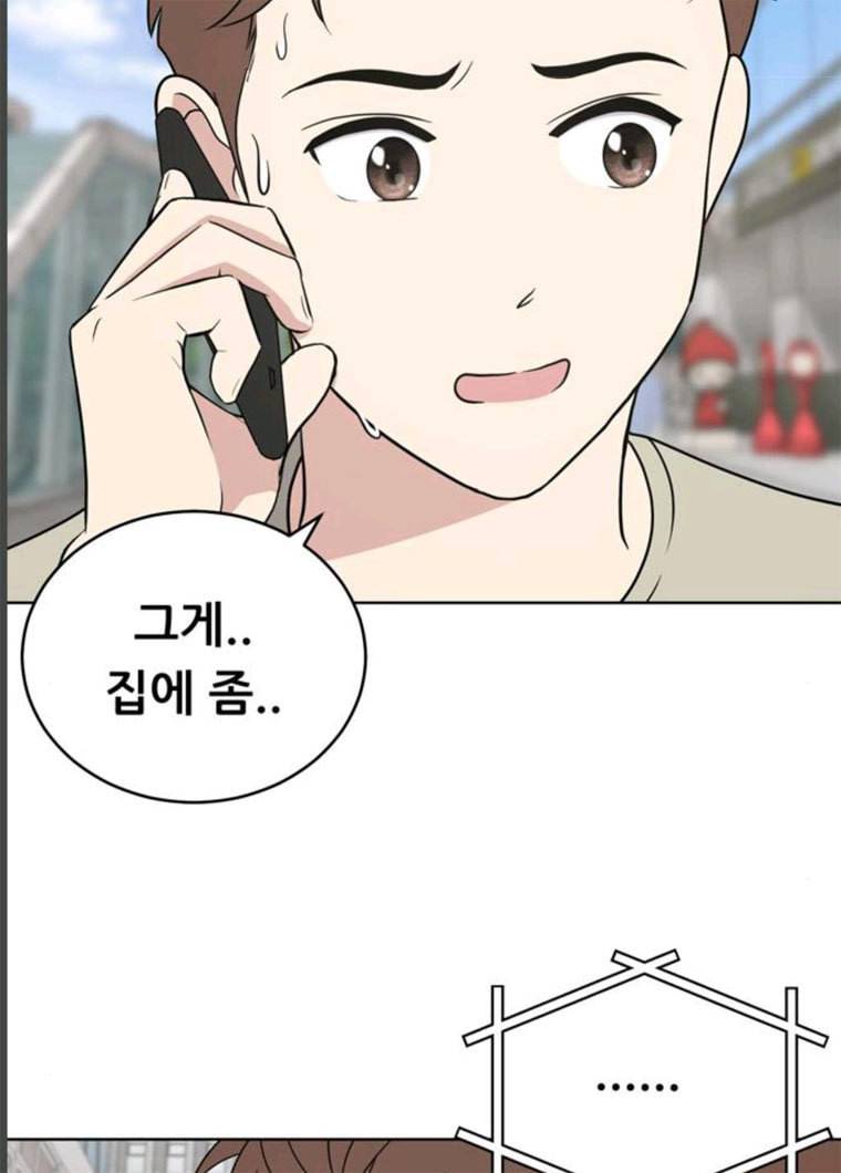 노답소녀 33화 61