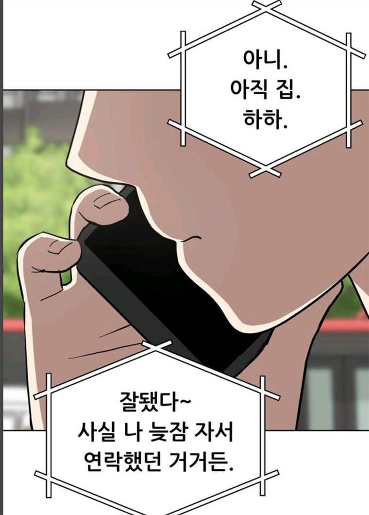 노답소녀 33화 63
