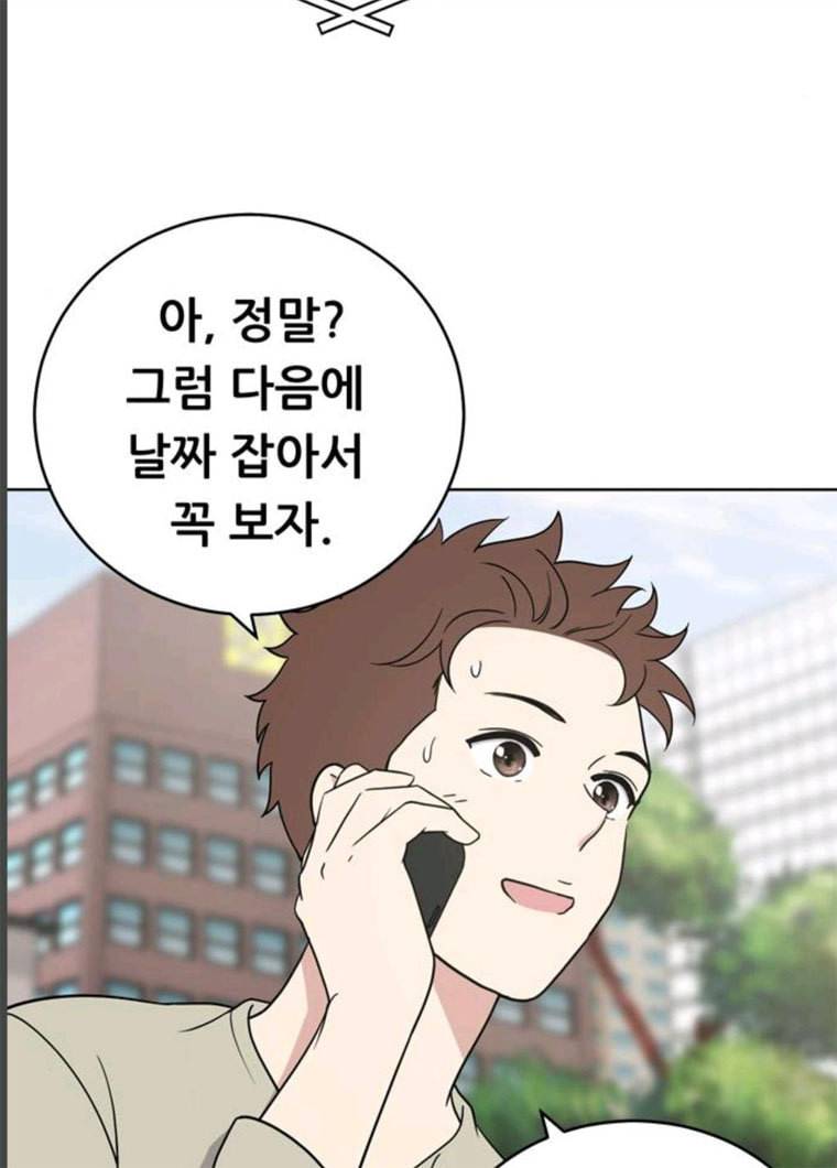 노답소녀 33화 64