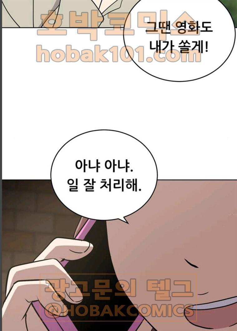 노답소녀 33화 65