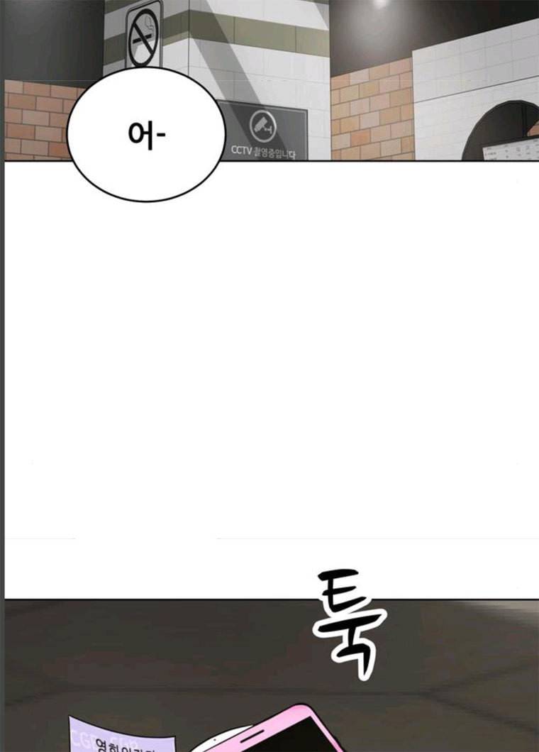 노답소녀 33화 67