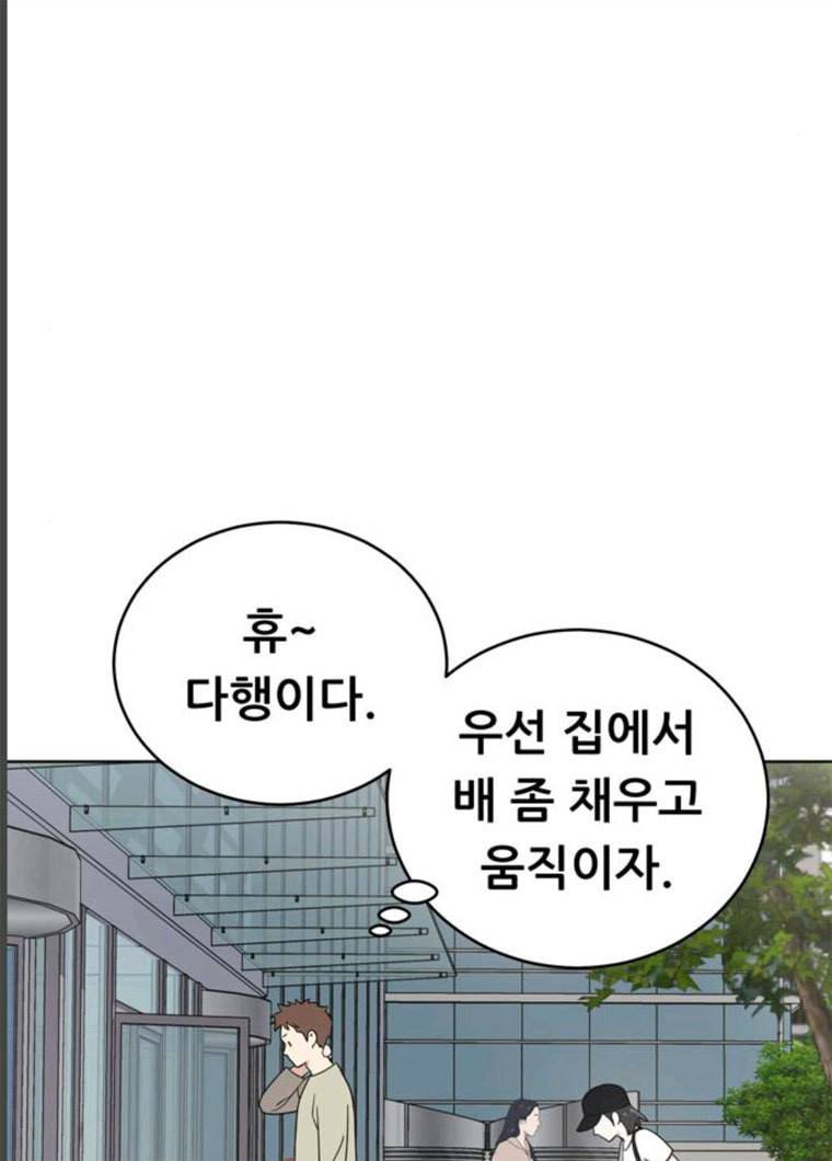 노답소녀 33화 70
