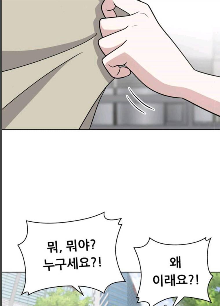 노답소녀 33화 72
