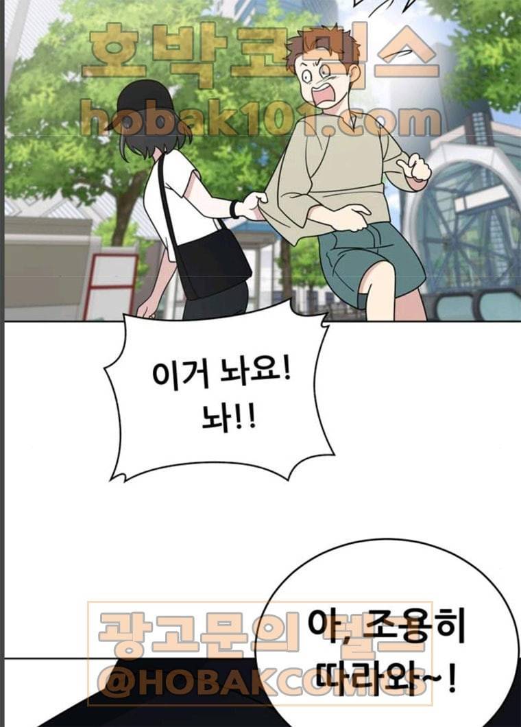 노답소녀 33화 73