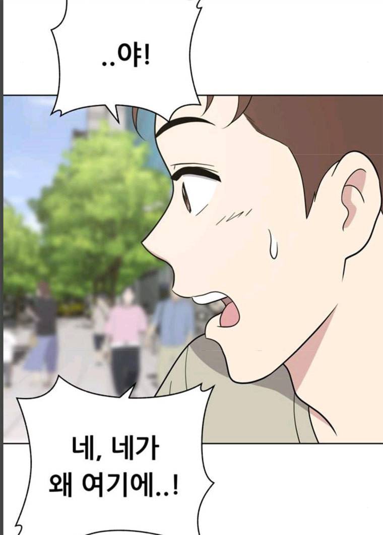 노답소녀 33화 75
