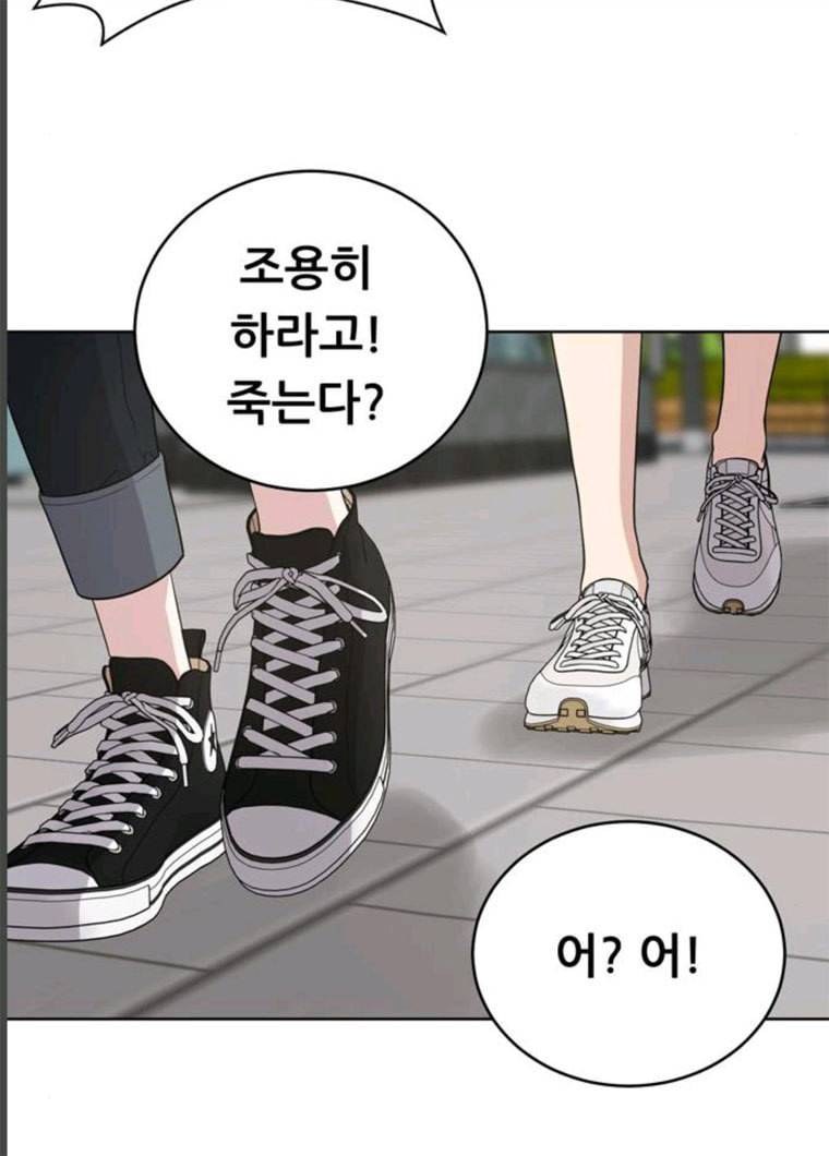 노답소녀 33화 76