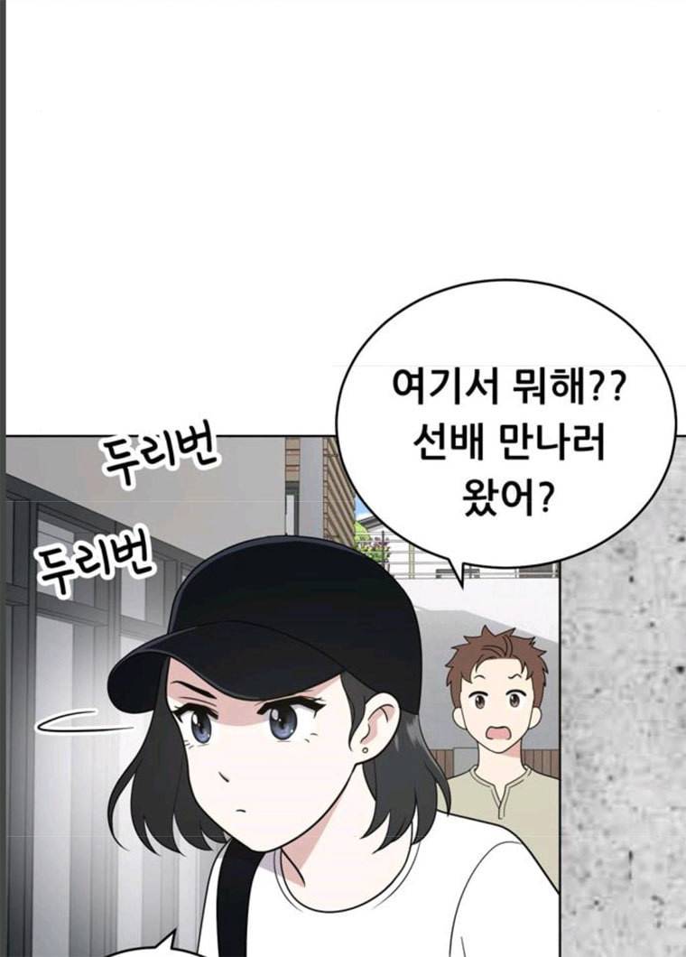 노답소녀 33화 78
