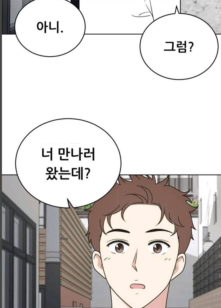 노답소녀 33화 79