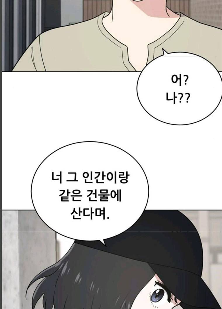 노답소녀 33화 80