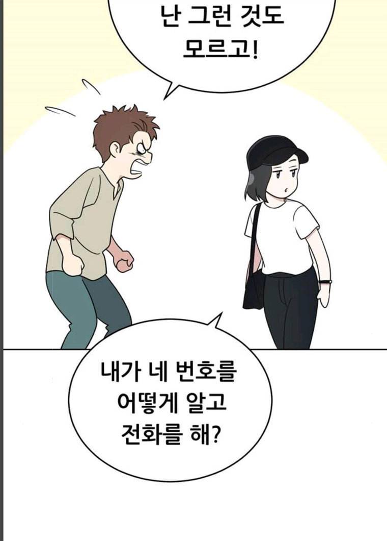 노답소녀 33화 82