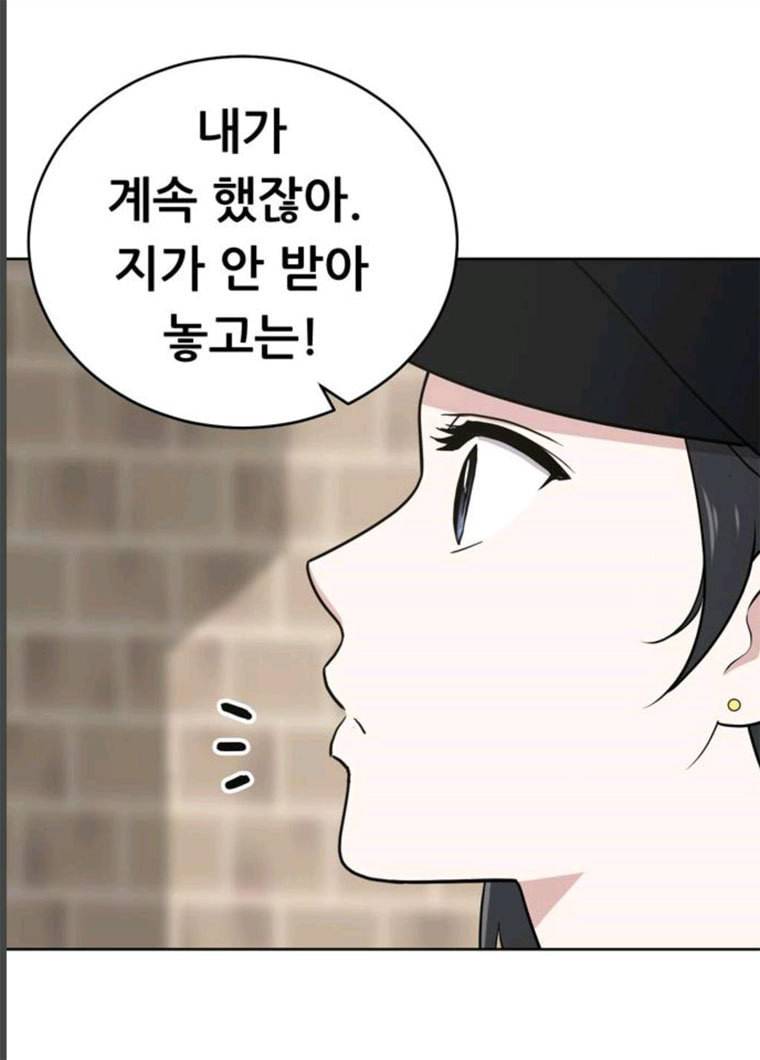 노답소녀 33화 83