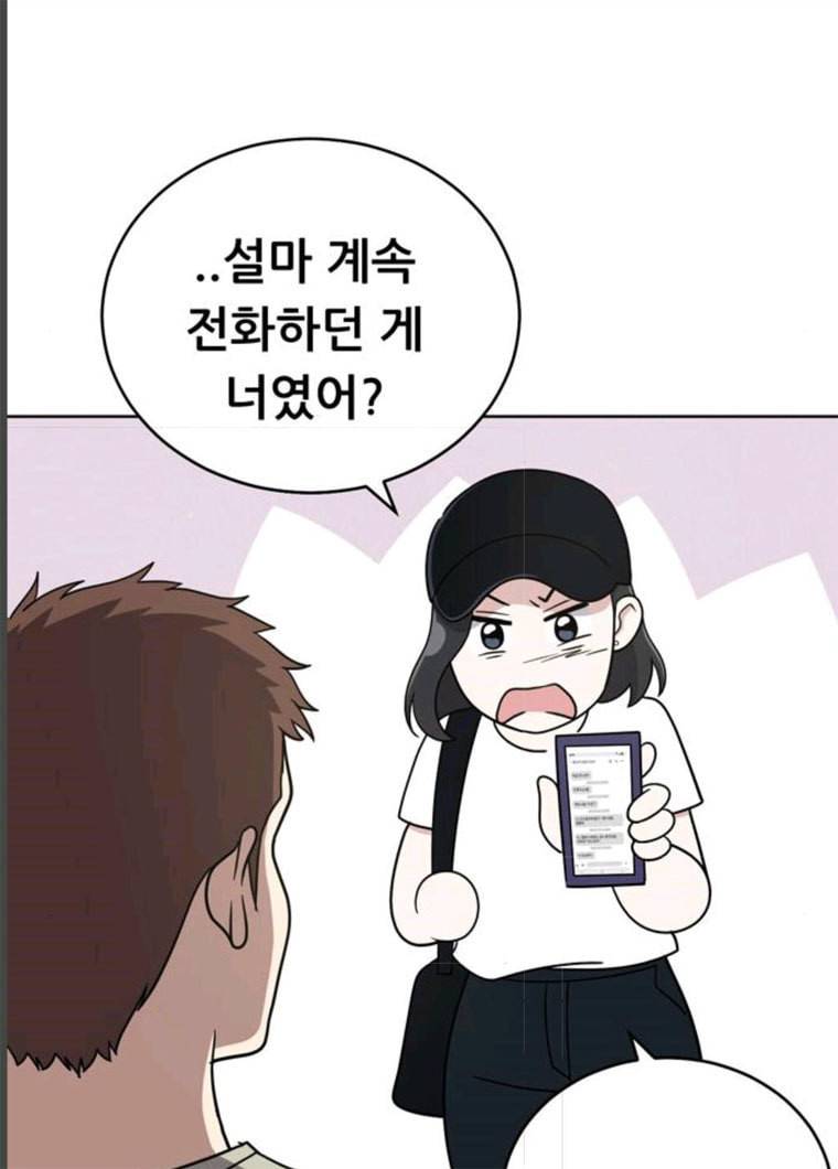 노답소녀 33화 84
