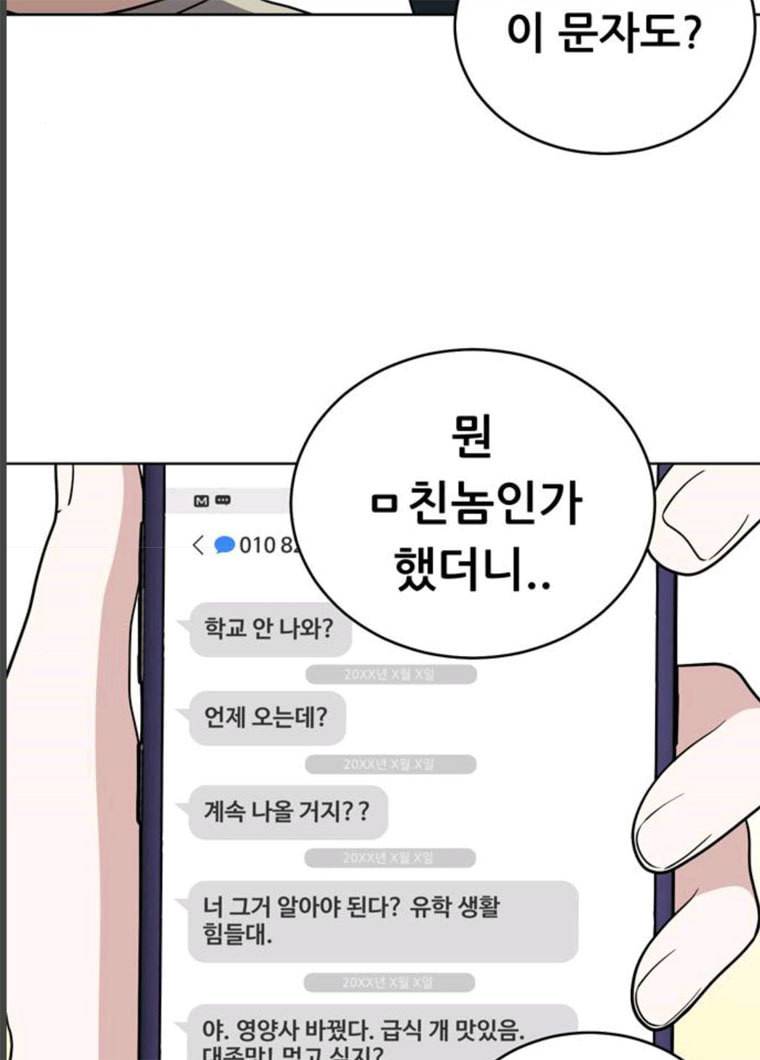 노답소녀 33화 85