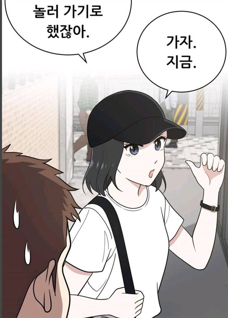 노답소녀 33화 88