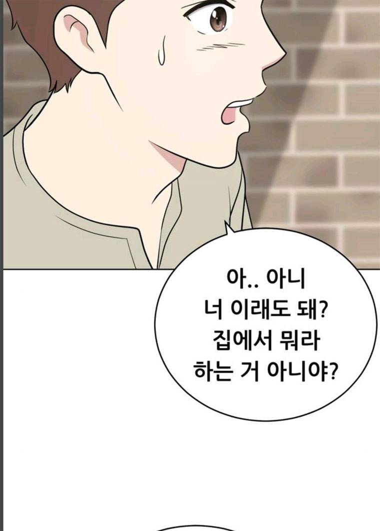 노답소녀 33화 90