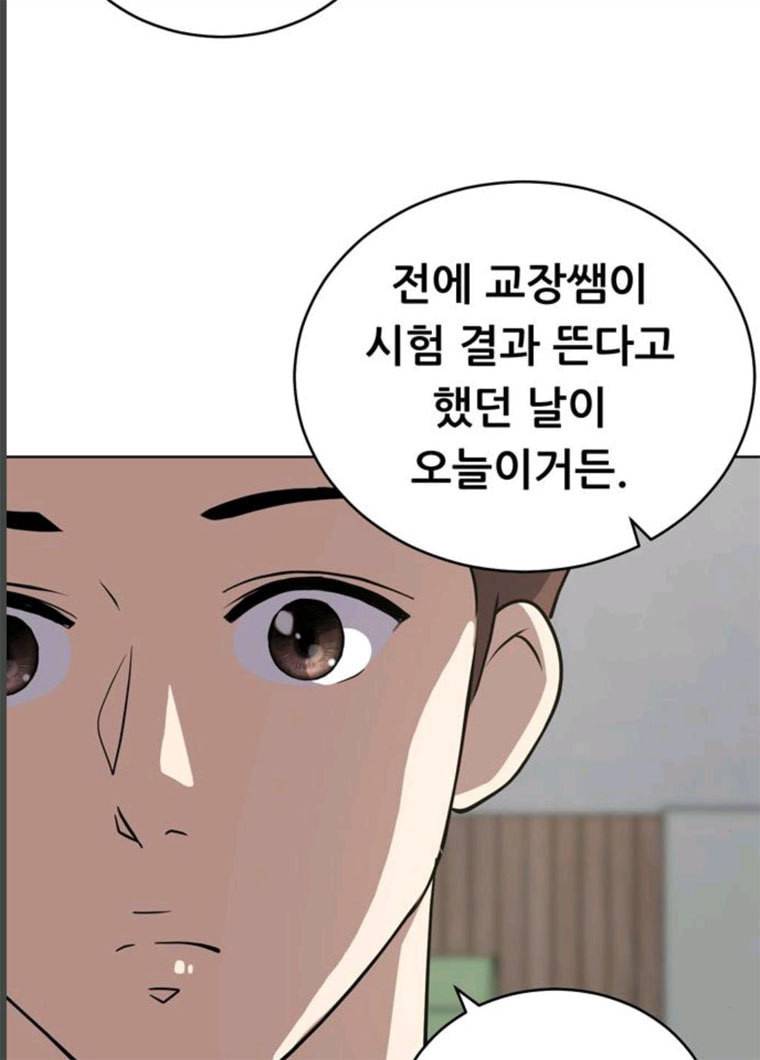 노답소녀 33화 92