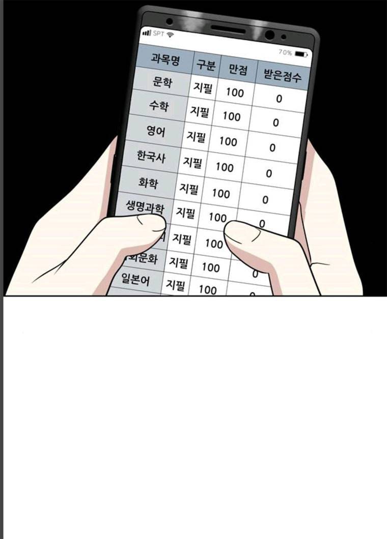 노답소녀 33화 94