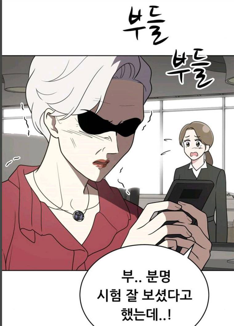노답소녀 33화 96