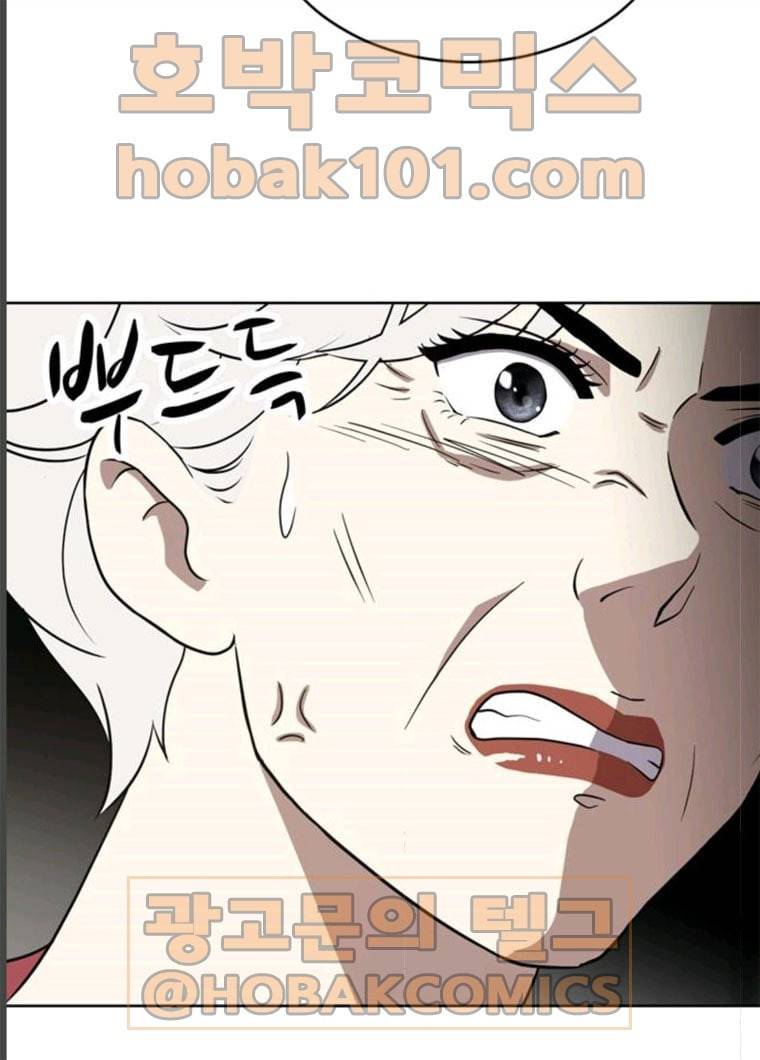 노답소녀 33화 97