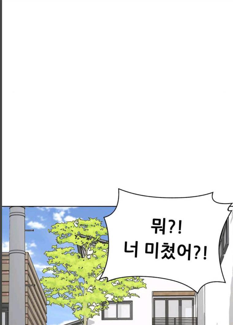 노답소녀 33화 98