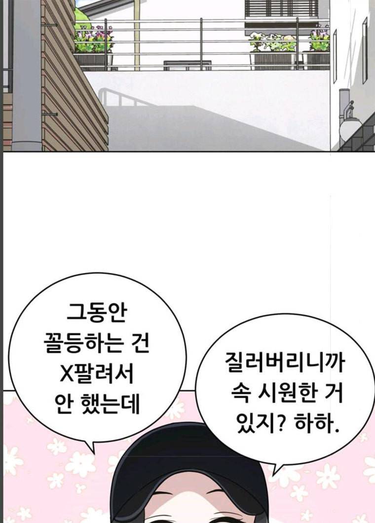 노답소녀 33화 99