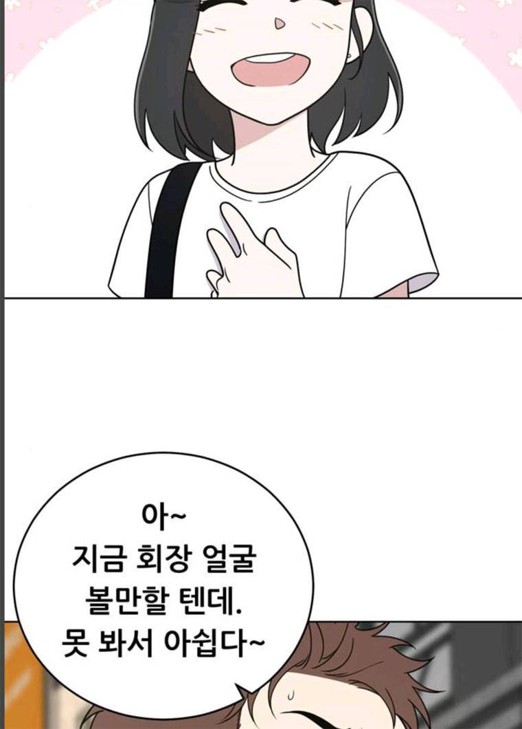 노답소녀 33화 100