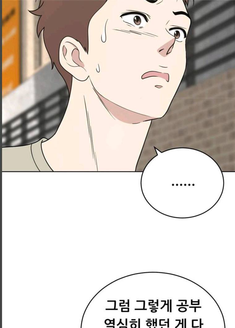 노답소녀 33화 101