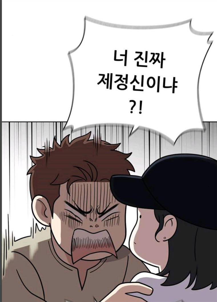 노답소녀 33화 103