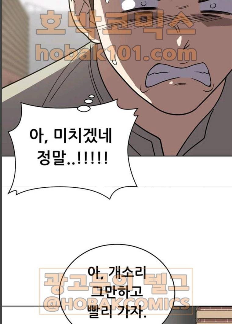 노답소녀 33화 105