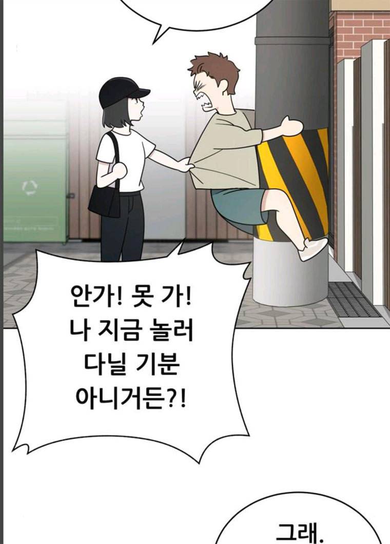 노답소녀 33화 106