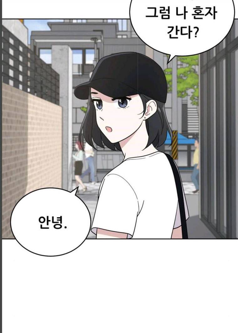 노답소녀 33화 107