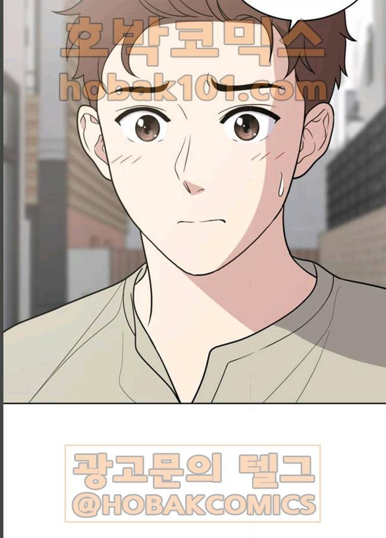 노답소녀 33화 112