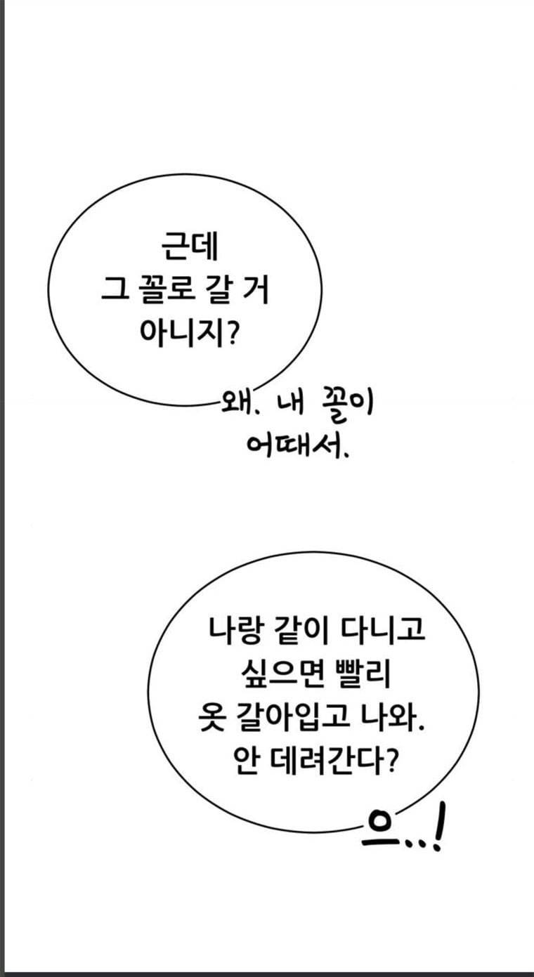노답소녀 33화 113