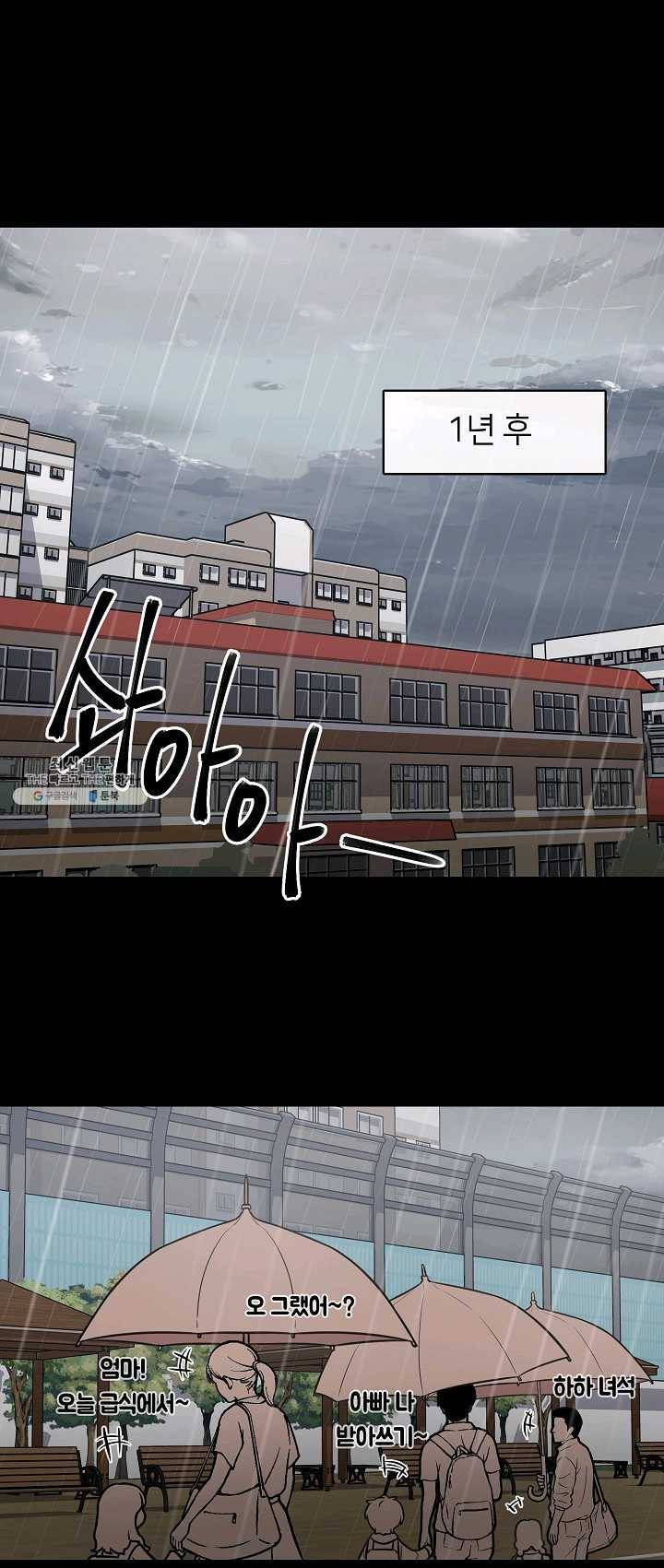 스마트폰 중독자 23화 1