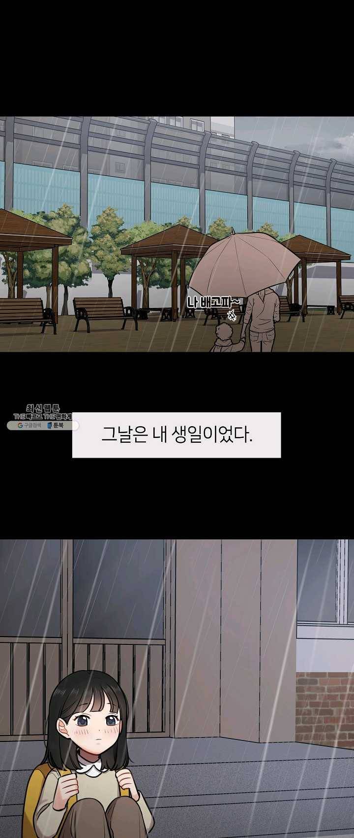 스마트폰 중독자 23화 2