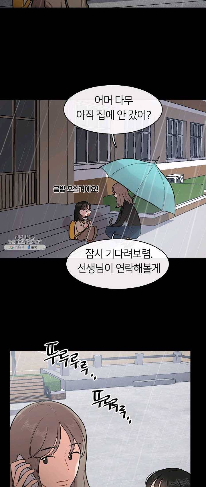 스마트폰 중독자 23화 3