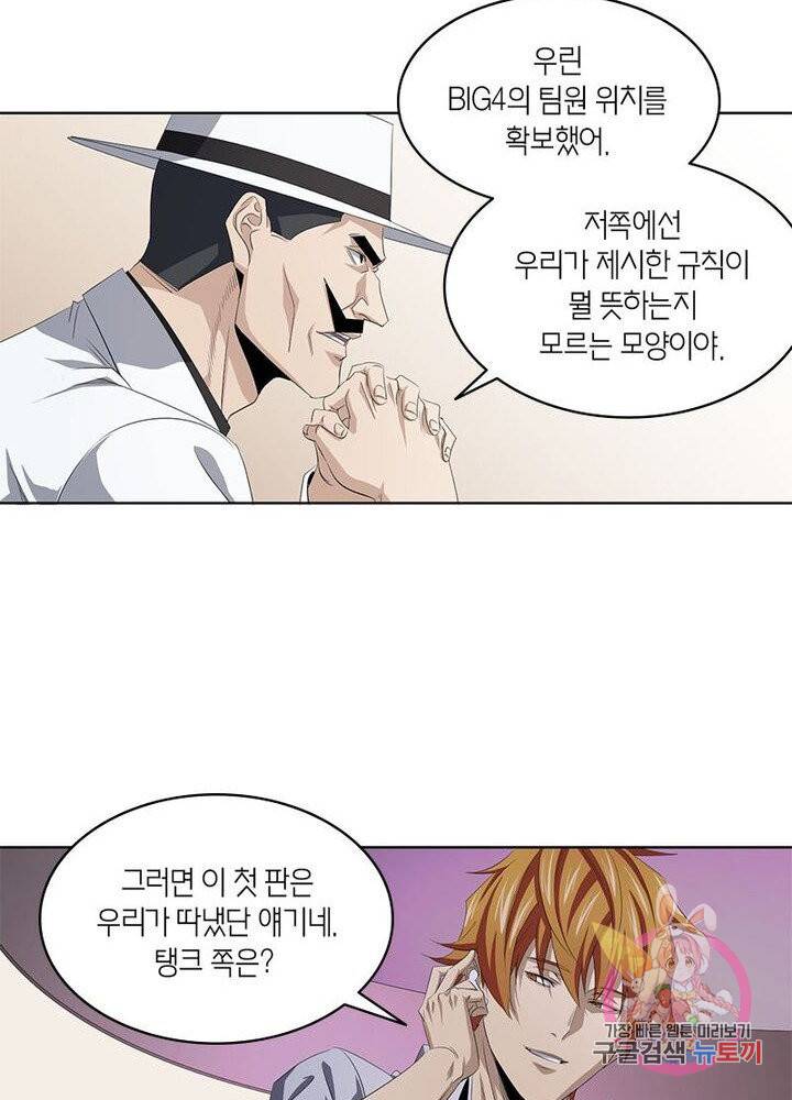 맨해튼 프로젝트 62화 3