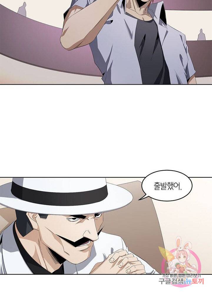 맨해튼 프로젝트 62화 4