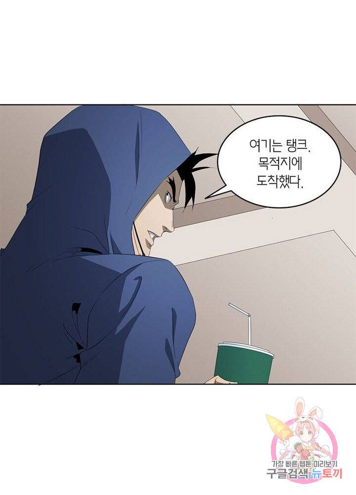맨해튼 프로젝트 62화 10