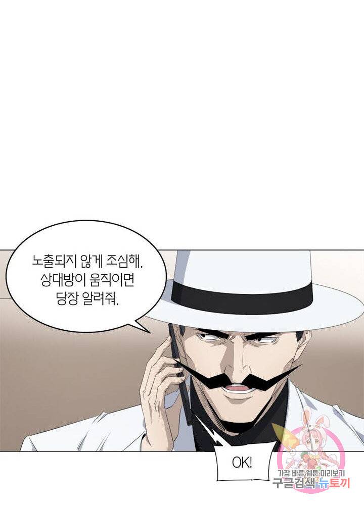 맨해튼 프로젝트 62화 11