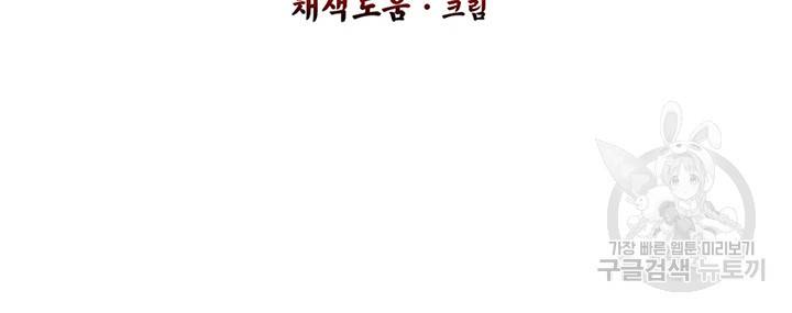 적국 황제의 노예가 되었습니다 45화 7