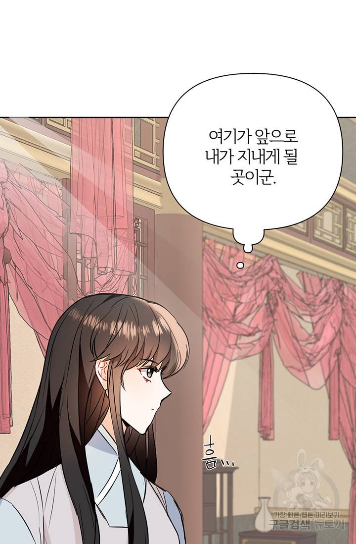적국 황제의 노예가 되었습니다 45화 10